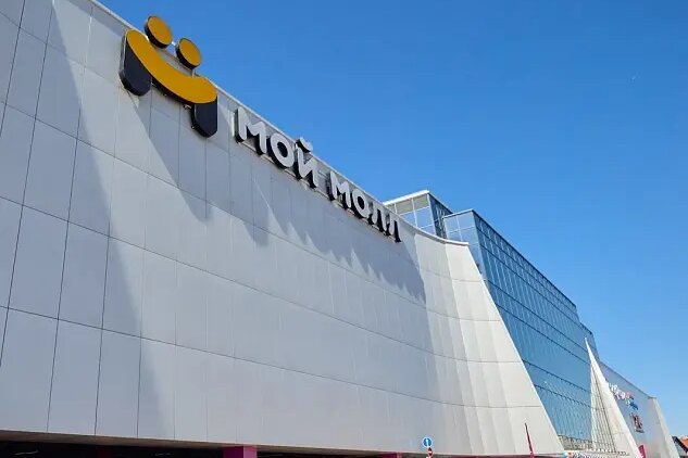 Торговый центр «Мой молл»