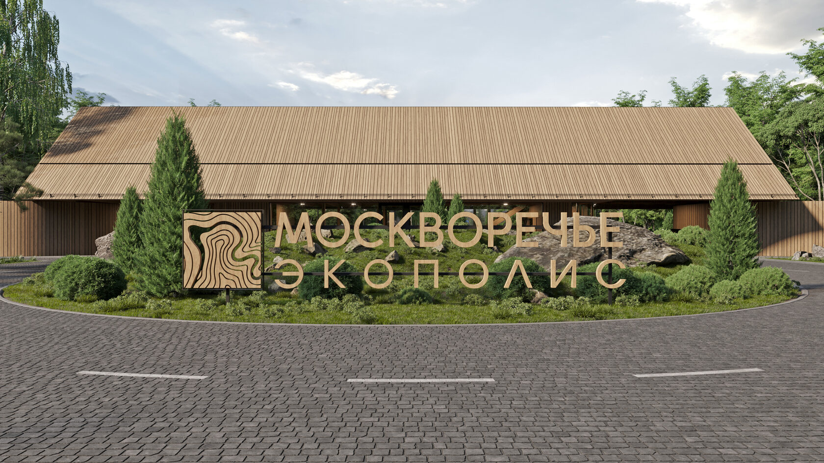 Cтарт продаж в Экополисе «Москворечье»